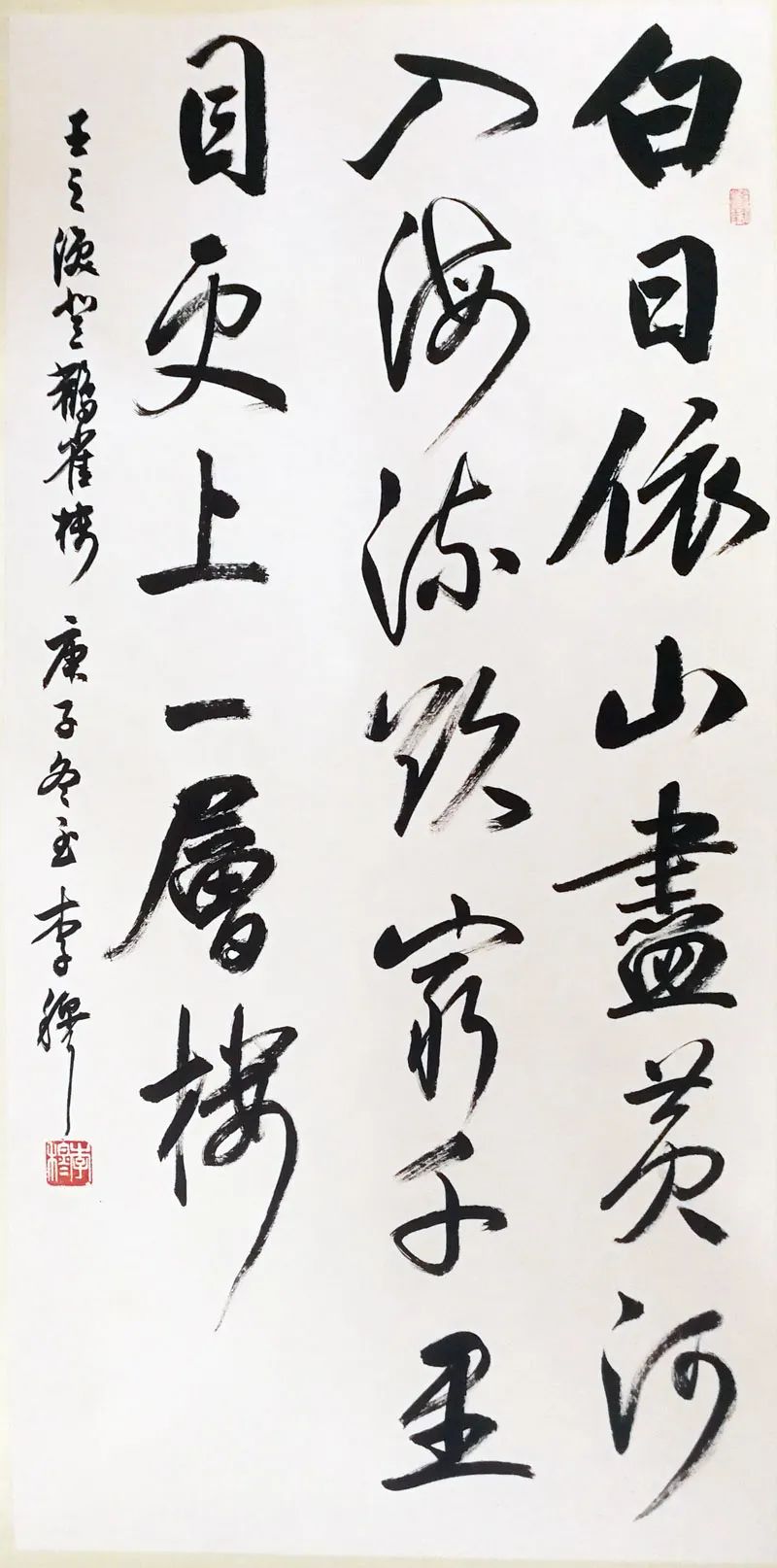 理事 李穆作品 中国书画收藏家协会