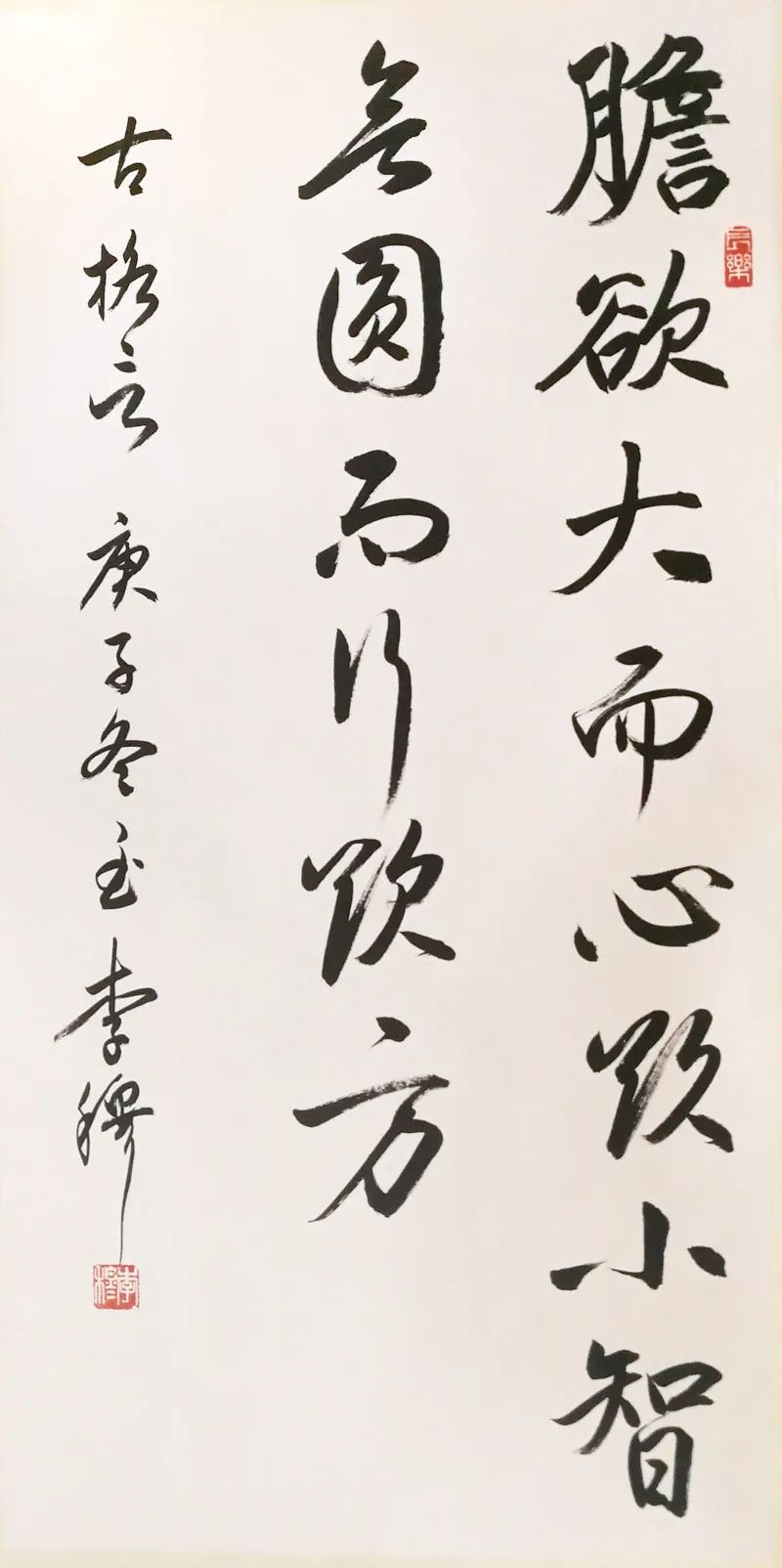 理事 李穆作品 中国书画收藏家协会