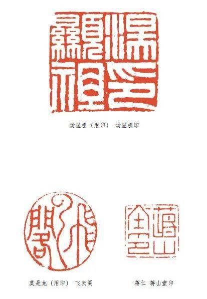 故宫博物院藏历代名家篆刻概述- 中国书画收藏家协会