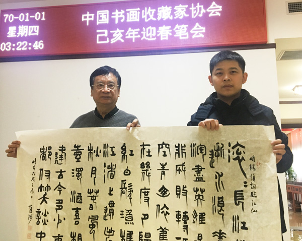 李国强先生山水画作 2019年协会的第一个活动圆满