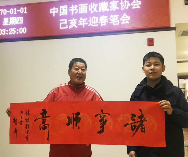 李国强先生山水画作 2019年协会的第一个活动圆满