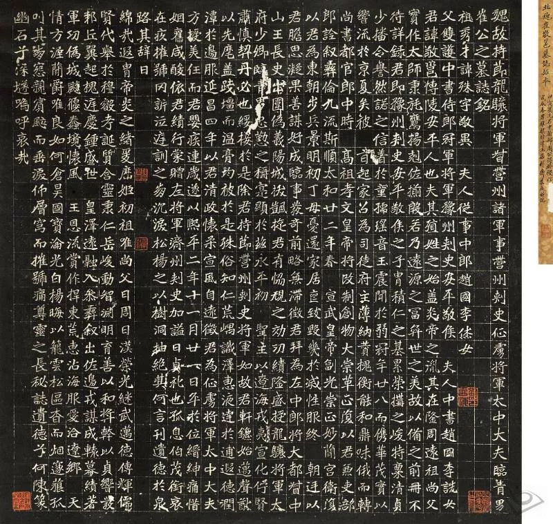 六朝志石之冠”北魏《崔敬邕墓志》 - 中国书画收藏家协会