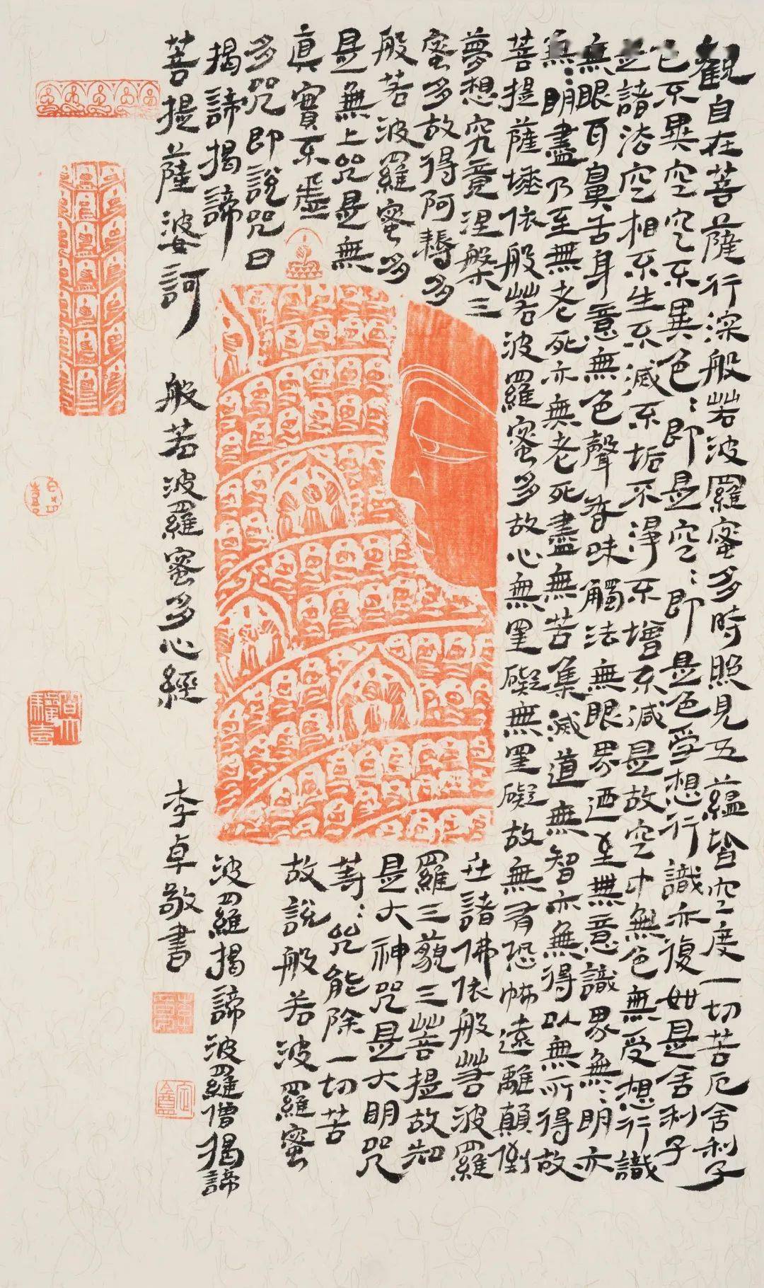 佛像印创作浅谈- 中国书画收藏家协会