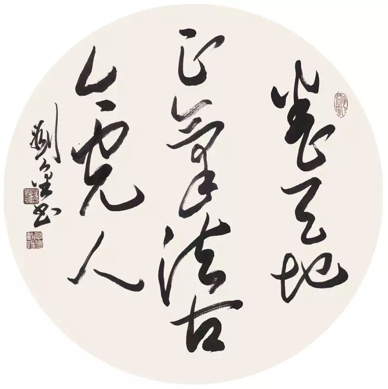 北京中韩书画家联谊会会长赵勇评价刘金书法:其作品与做人一样,他