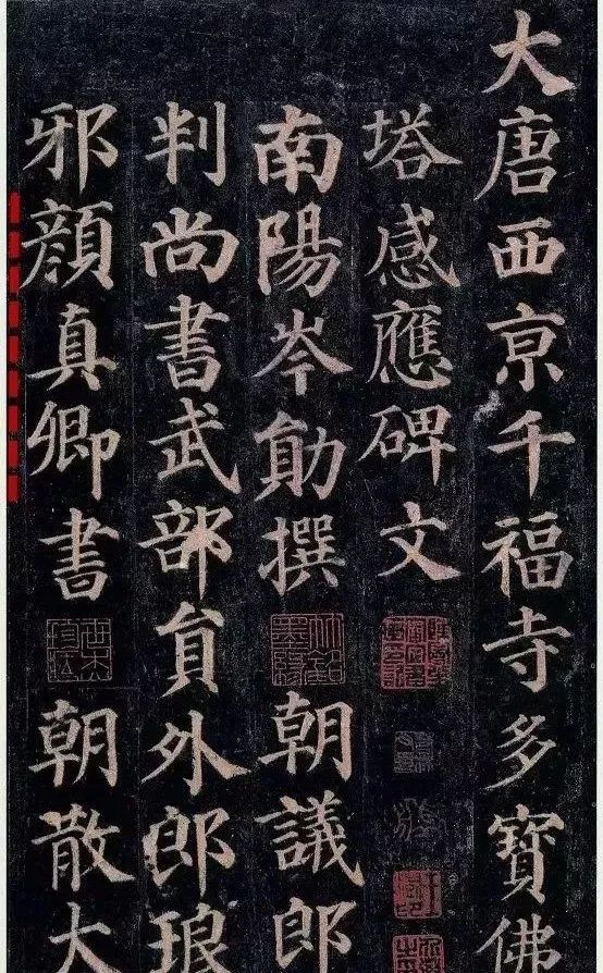 颜真卿一生书风的十八次变化- 中国书画收藏家协会