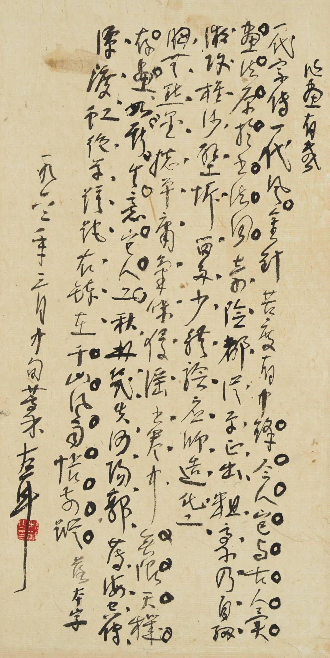 在林散之先生诞辰122周年之际,一起共赏林老作品…… - 中国书画收藏家协会