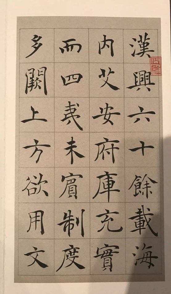 臨唐褚遂良《倪寬贊》