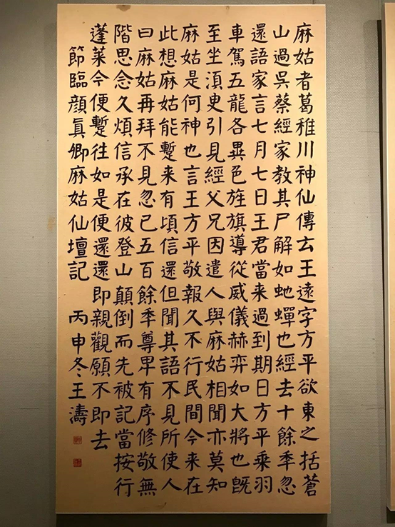 全国颜体书法展图片